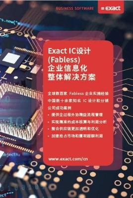 Exact易科參展ICCAD2022 推動集成電路設(shè)計(jì)產(chǎn)業(yè)創(chuàng)新發(fā)展
