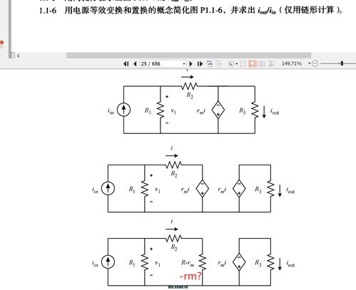 艾倫《CMOS模擬集成電路設(shè)計(jì)（第二版）》課后習(xí)題P1.1-6和P1.1-7解析與討論